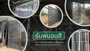 รับพ่นอบสี