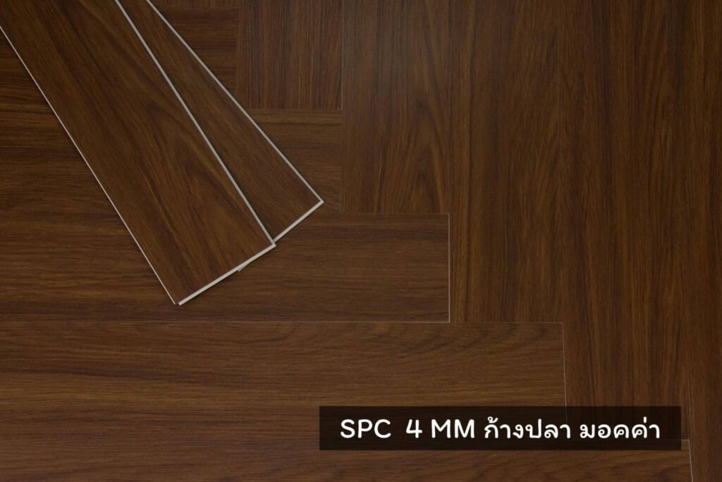 spc 4 มม. ลายก้างปลา มอคค่า