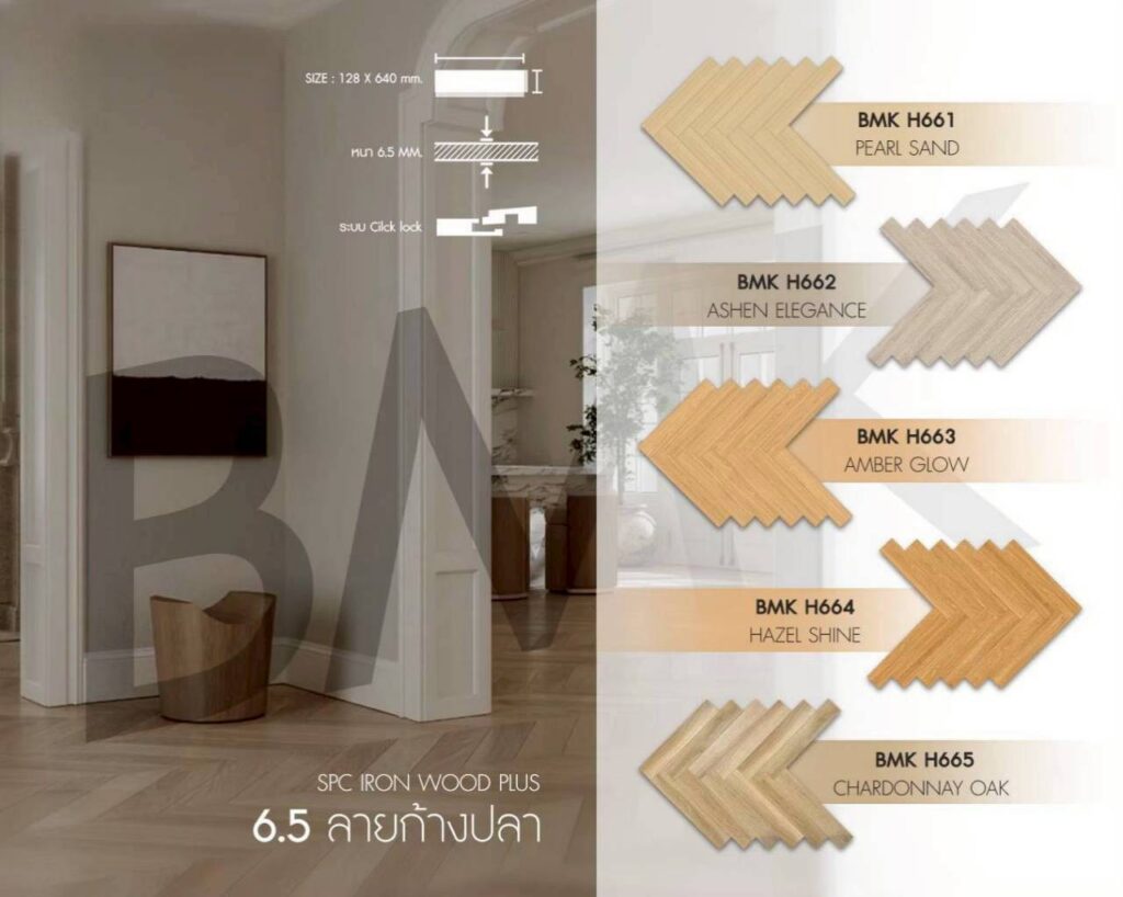 งานพื้น spc