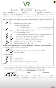 ใบรับประกัน