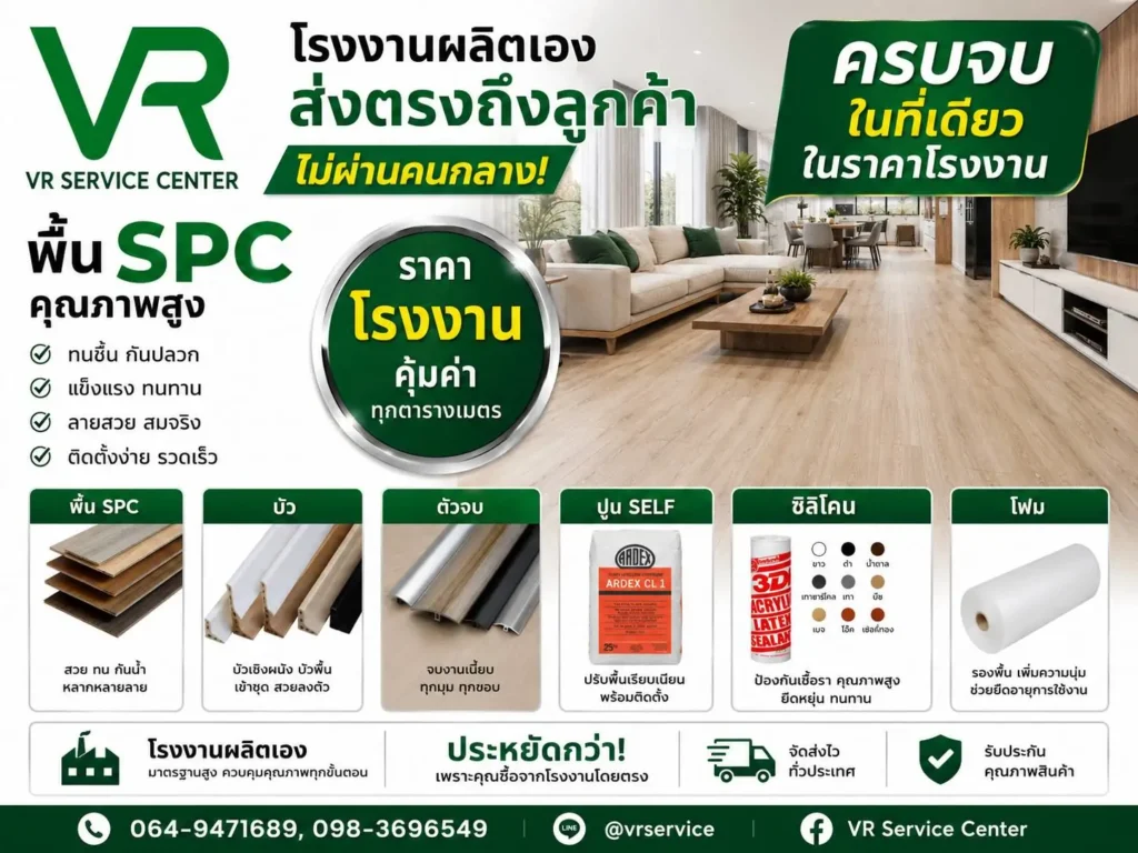 spc floor