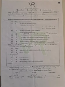 ใบรับประกัน