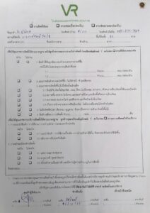 ใบรับประกัน