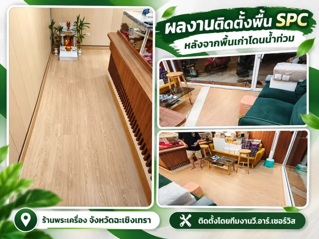 ร้านพระเครื่อง ฉะเชิงเทรา