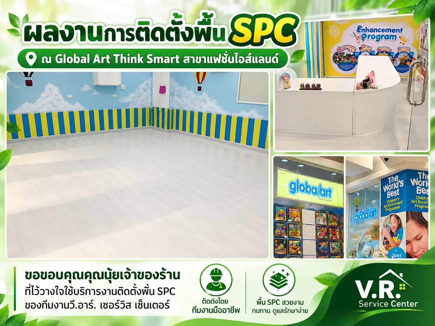 ผลงานของเรา